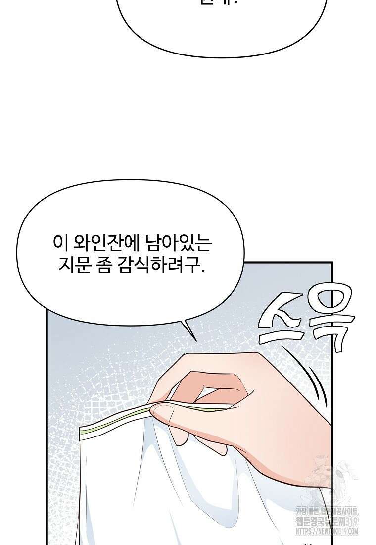 심야카페 31화 19