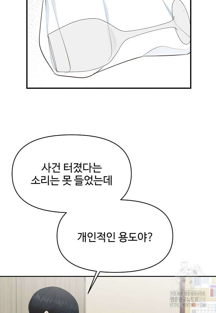 심야카페 31화 20