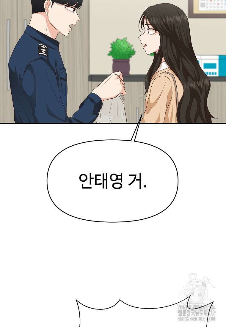 심야카페 31화 21