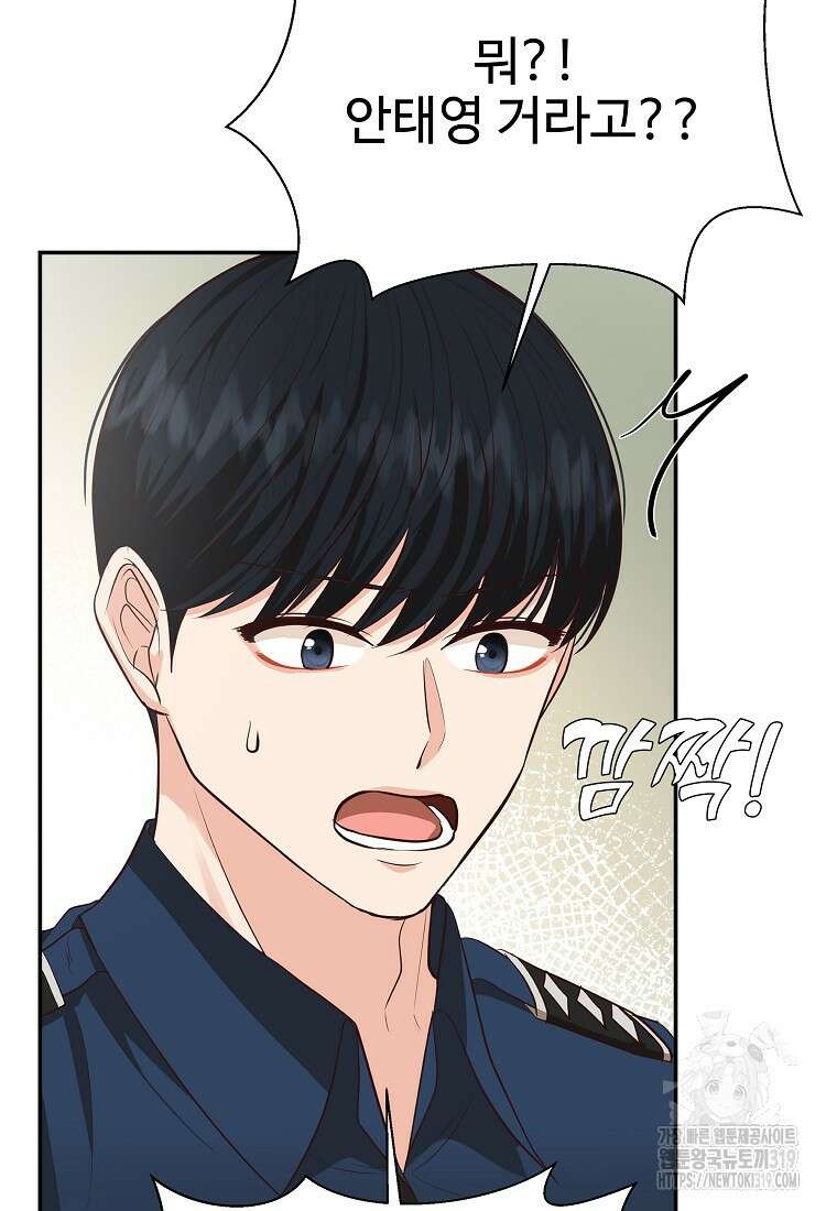 심야카페 31화 22