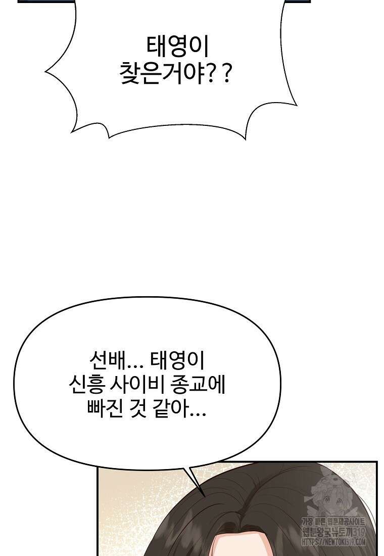 심야카페 31화 23