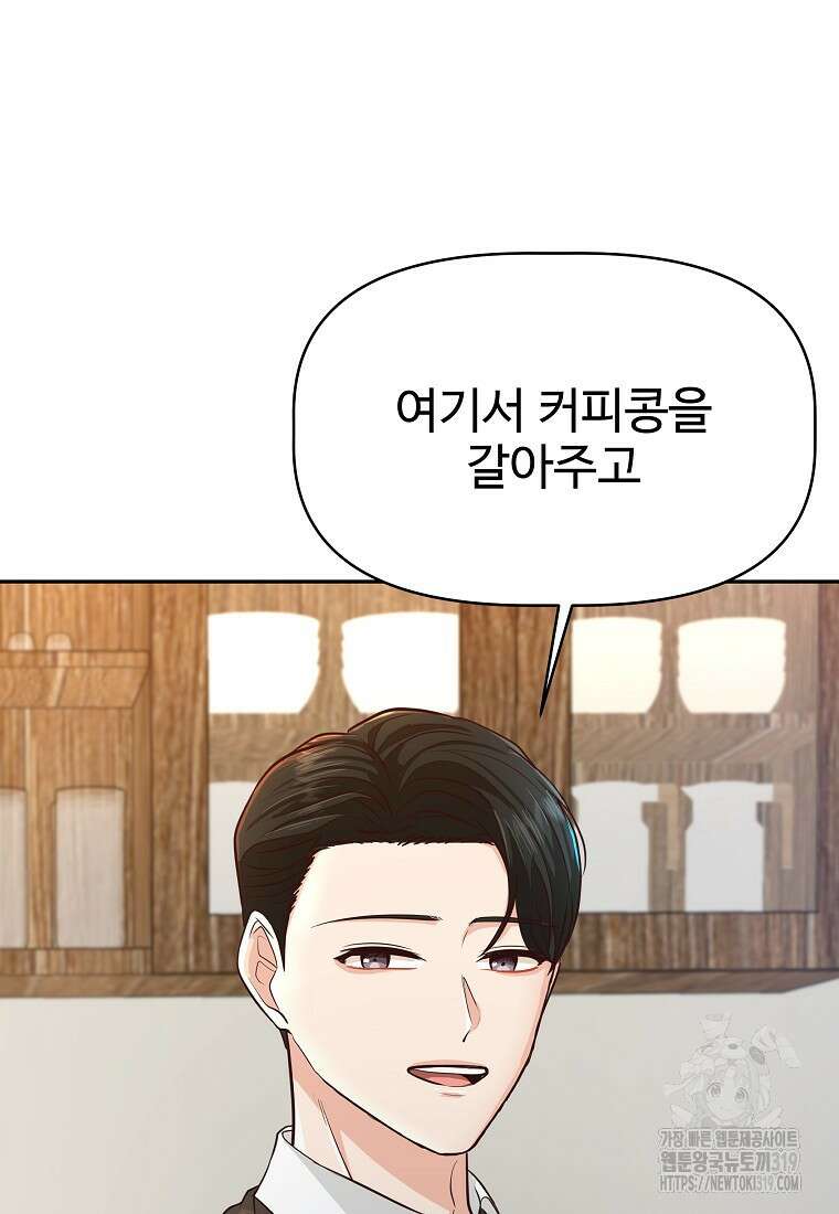 심야카페 34화 3
