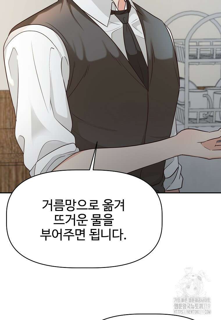 심야카페 34화 4