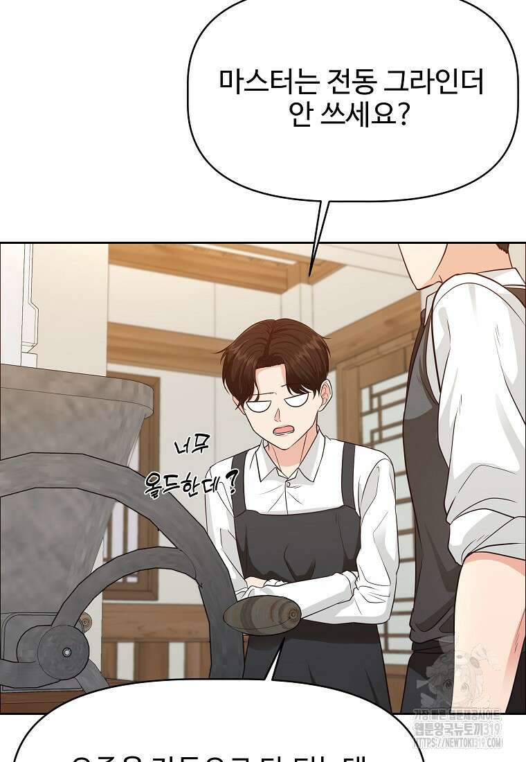 심야카페 34화 5
