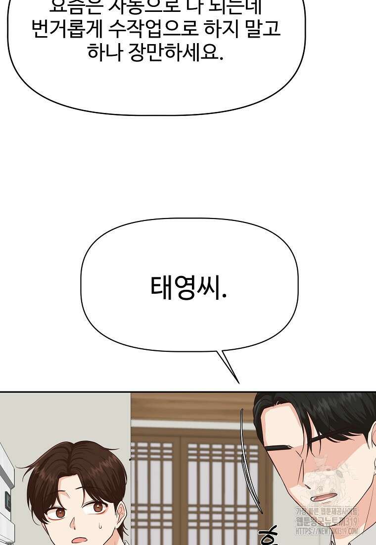 심야카페 34화 6