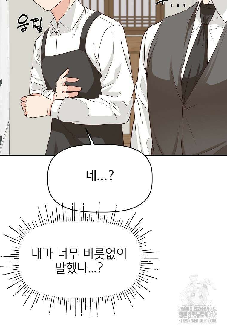 심야카페 34화 7