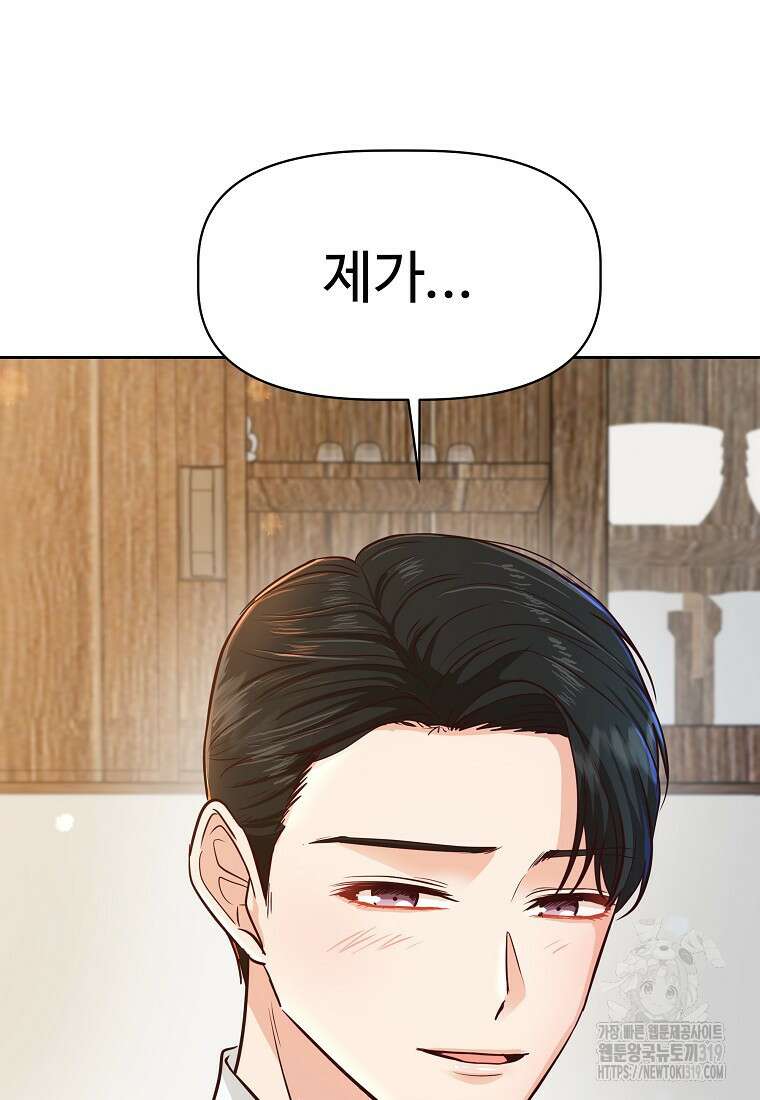 심야카페 34화 8