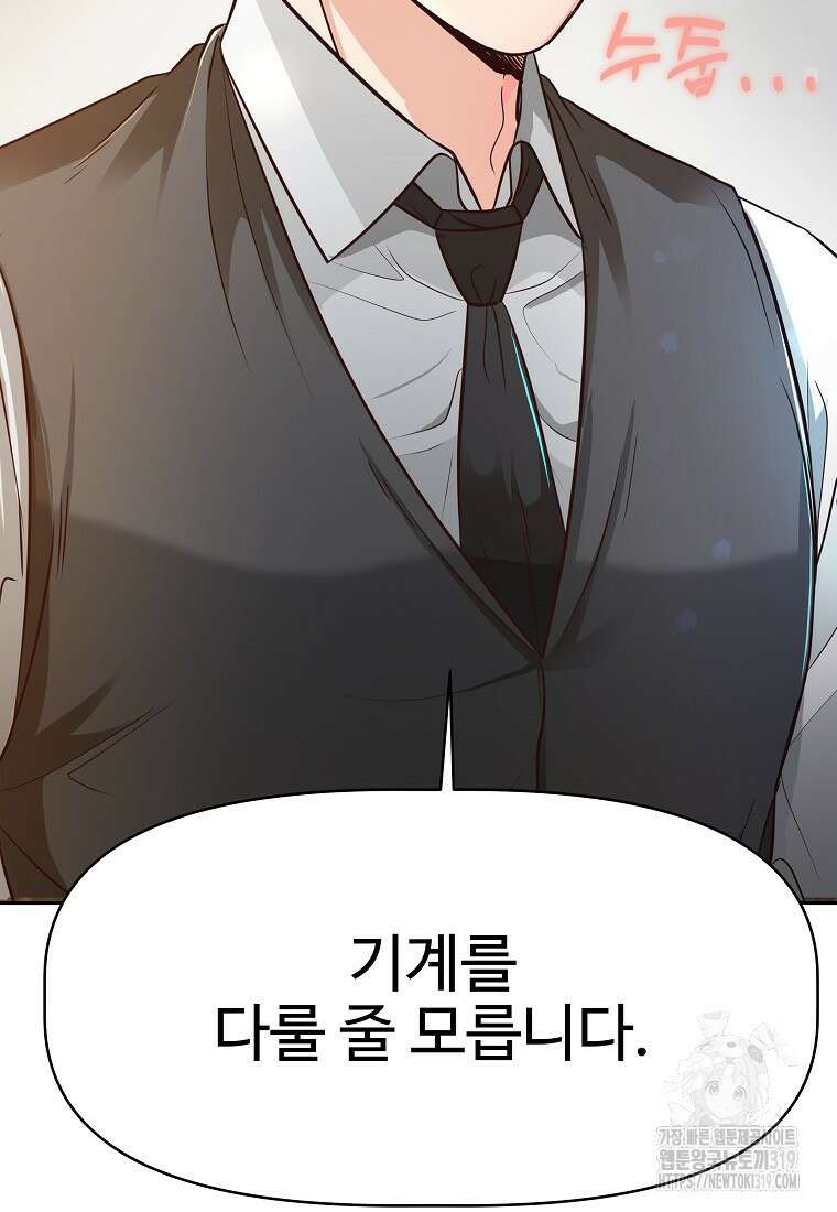 심야카페 34화 9
