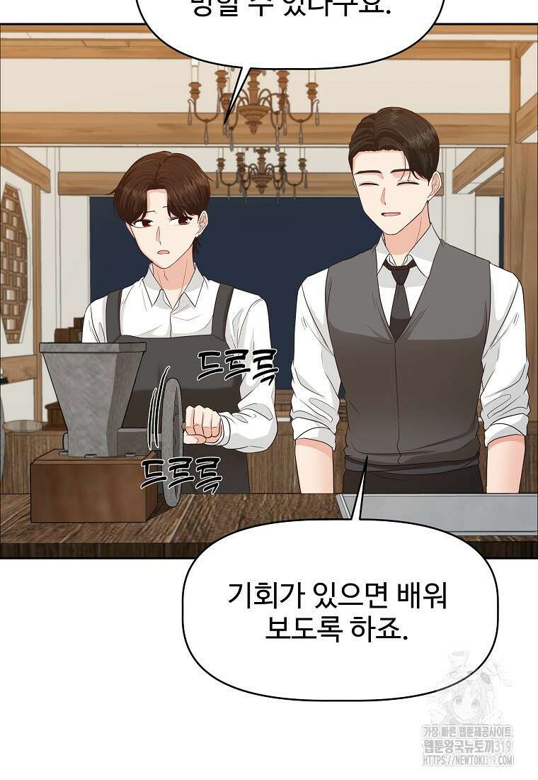 심야카페 34화 11