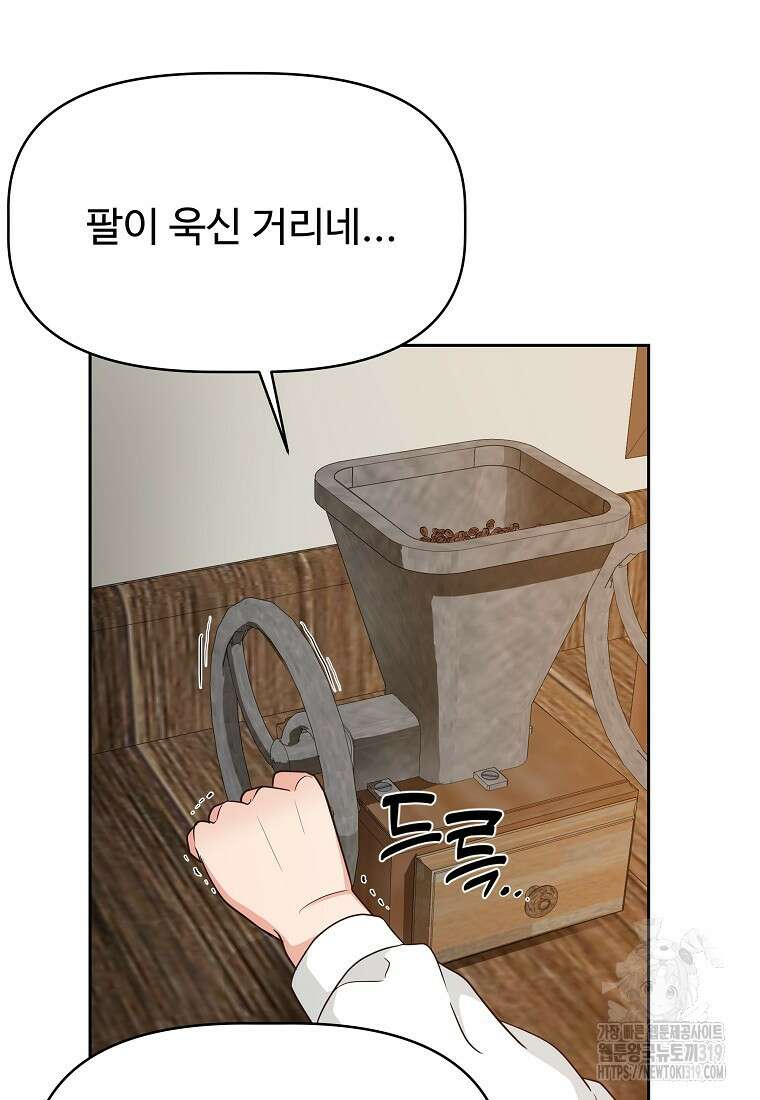 심야카페 34화 12