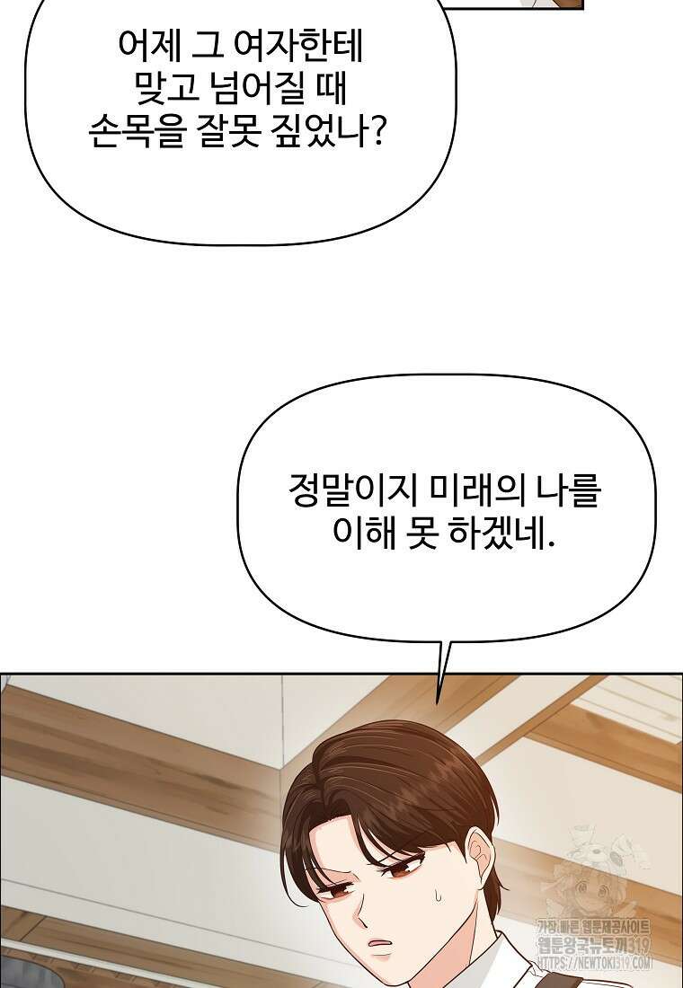 심야카페 34화 13