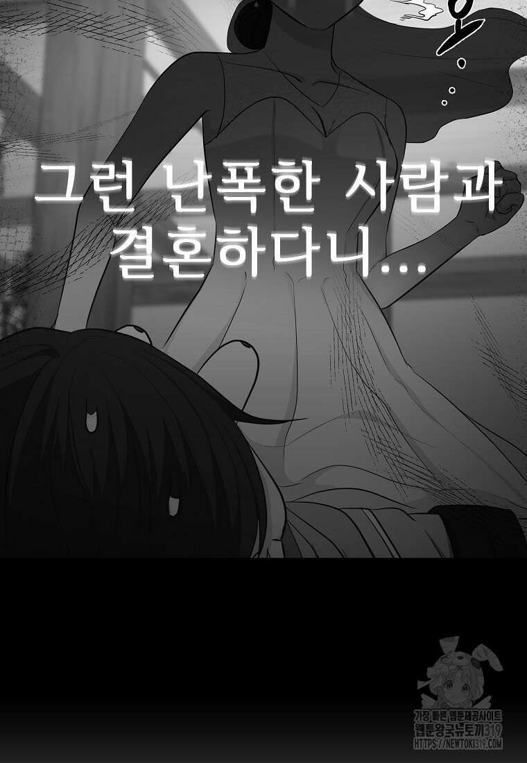 심야카페 34화 15