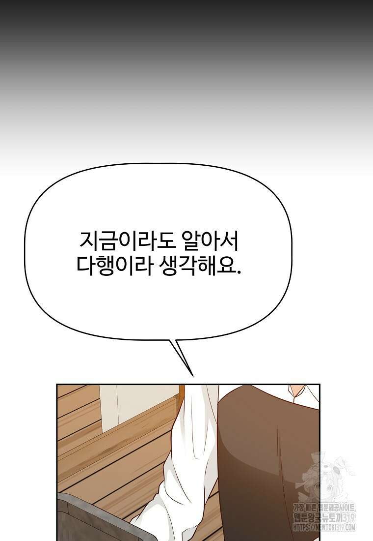 심야카페 34화 16