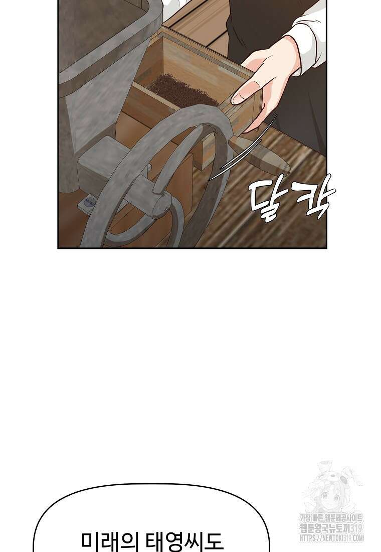 심야카페 34화 17