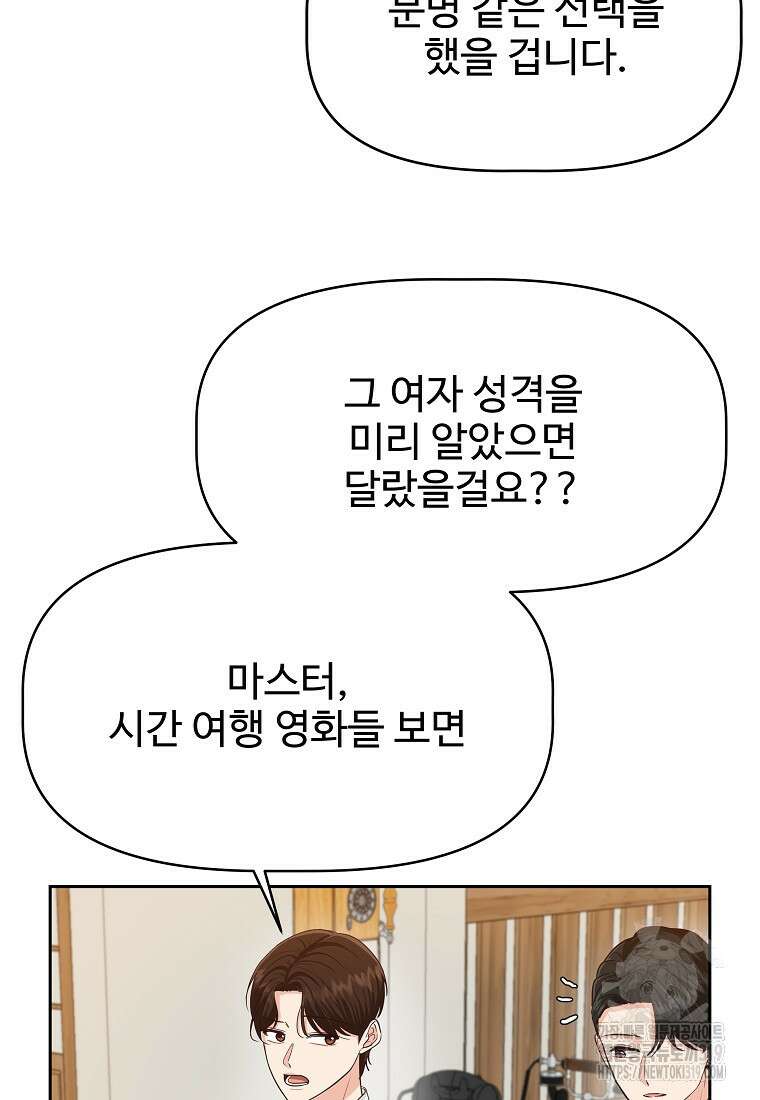 심야카페 34화 19