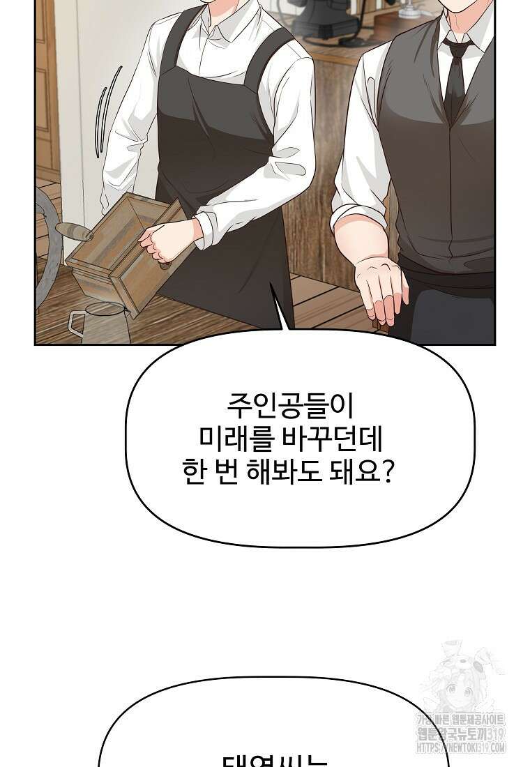 심야카페 34화 20