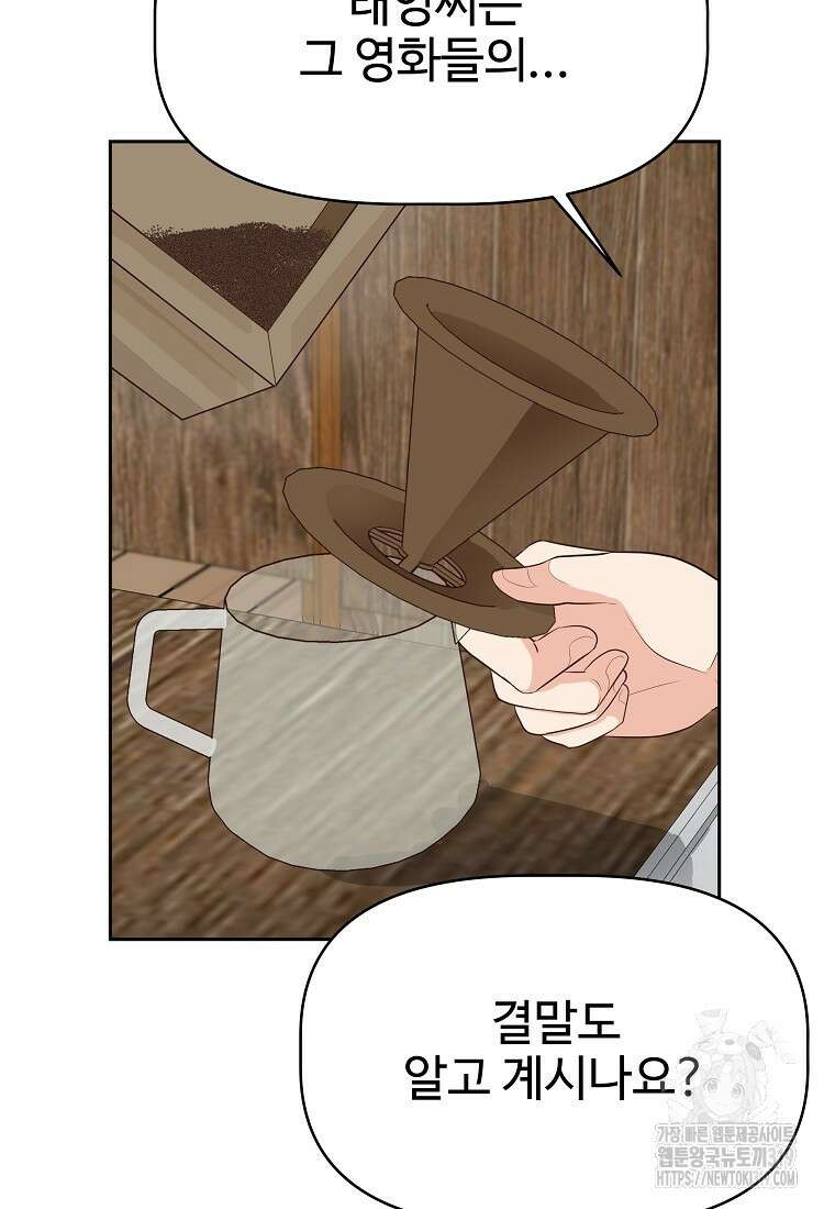 심야카페 34화 21