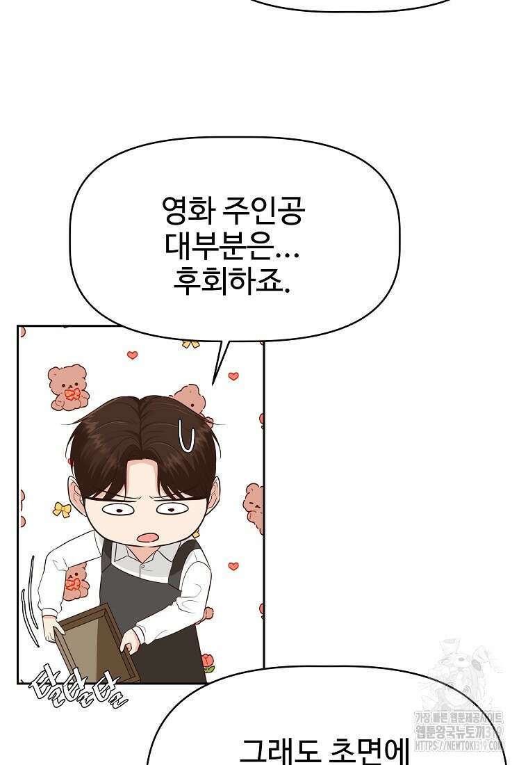 심야카페 34화 22