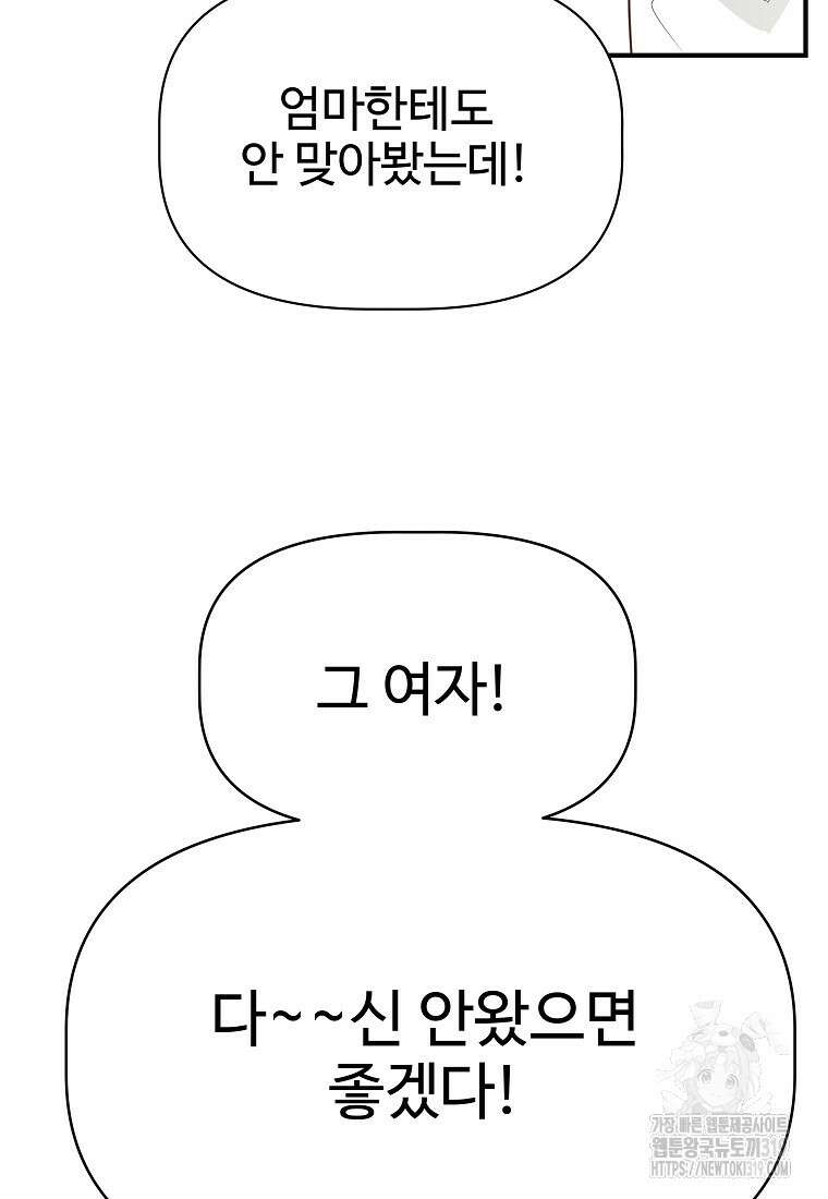 심야카페 34화 24