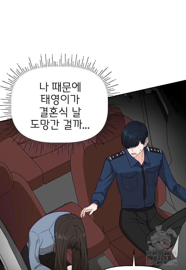 심야카페 44화 2
