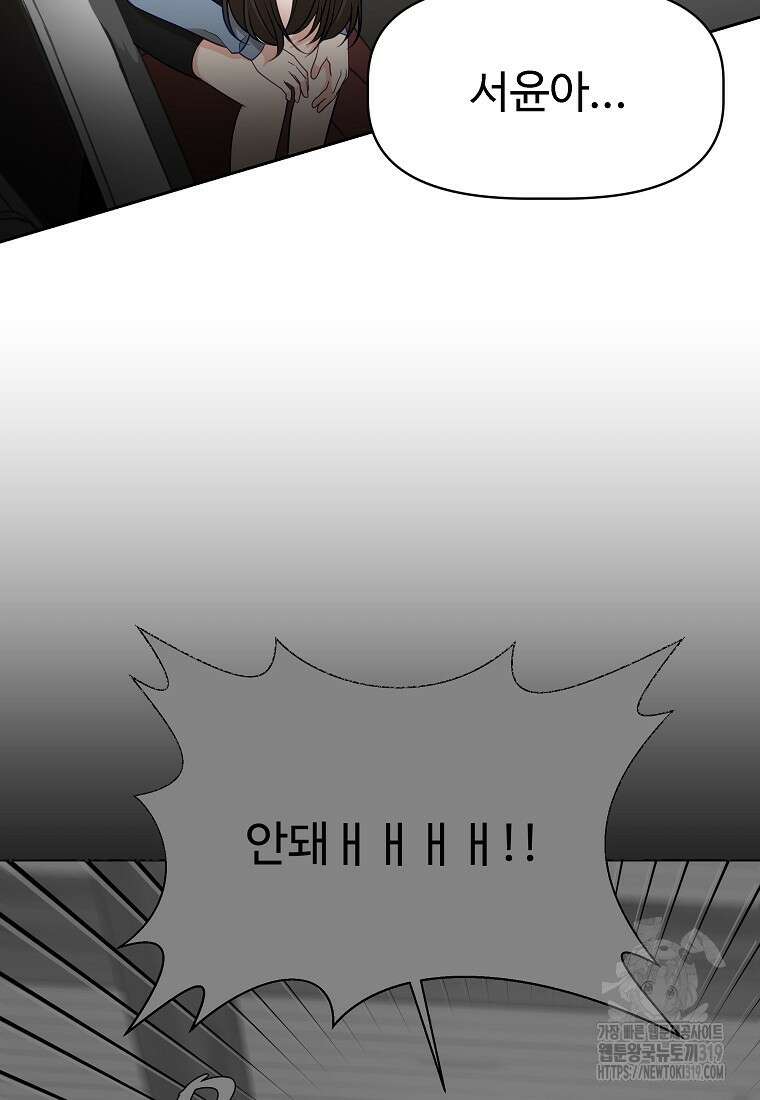 심야카페 44화 3