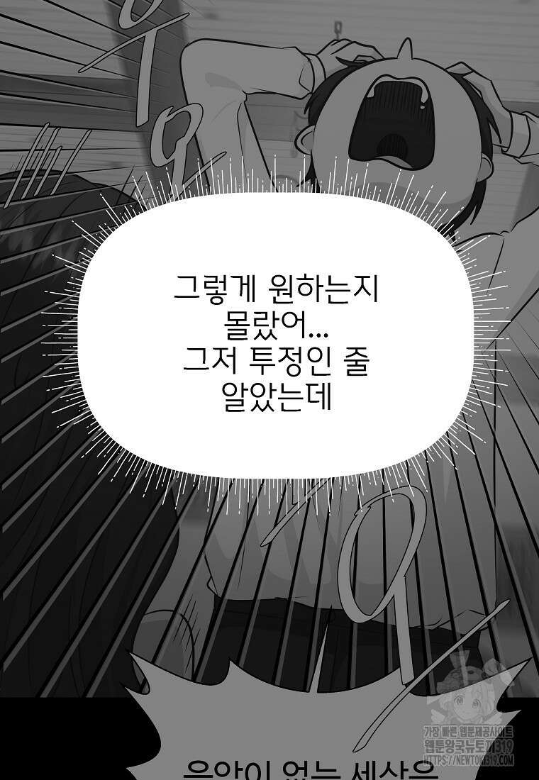 심야카페 44화 4
