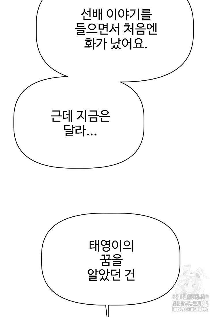 심야카페 44화 6