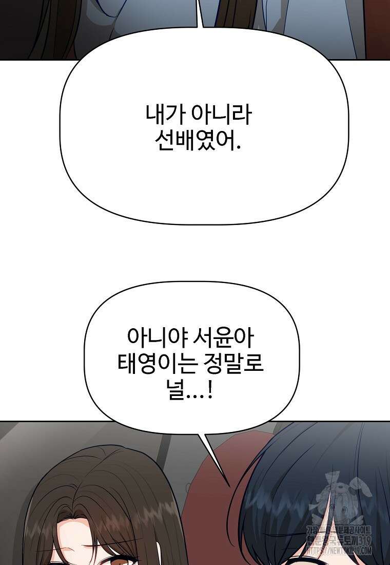 심야카페 44화 8