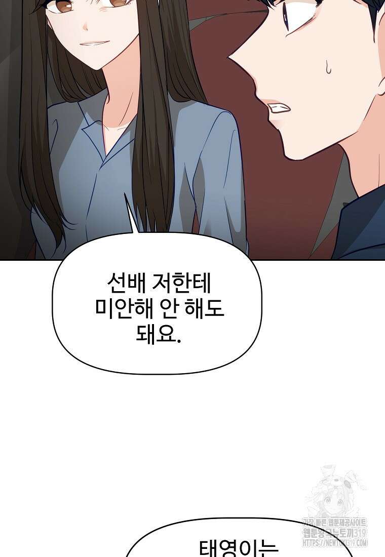 심야카페 44화 9