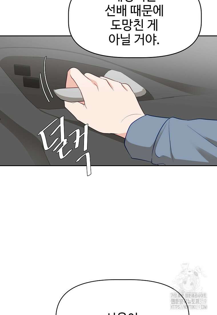 심야카페 44화 10