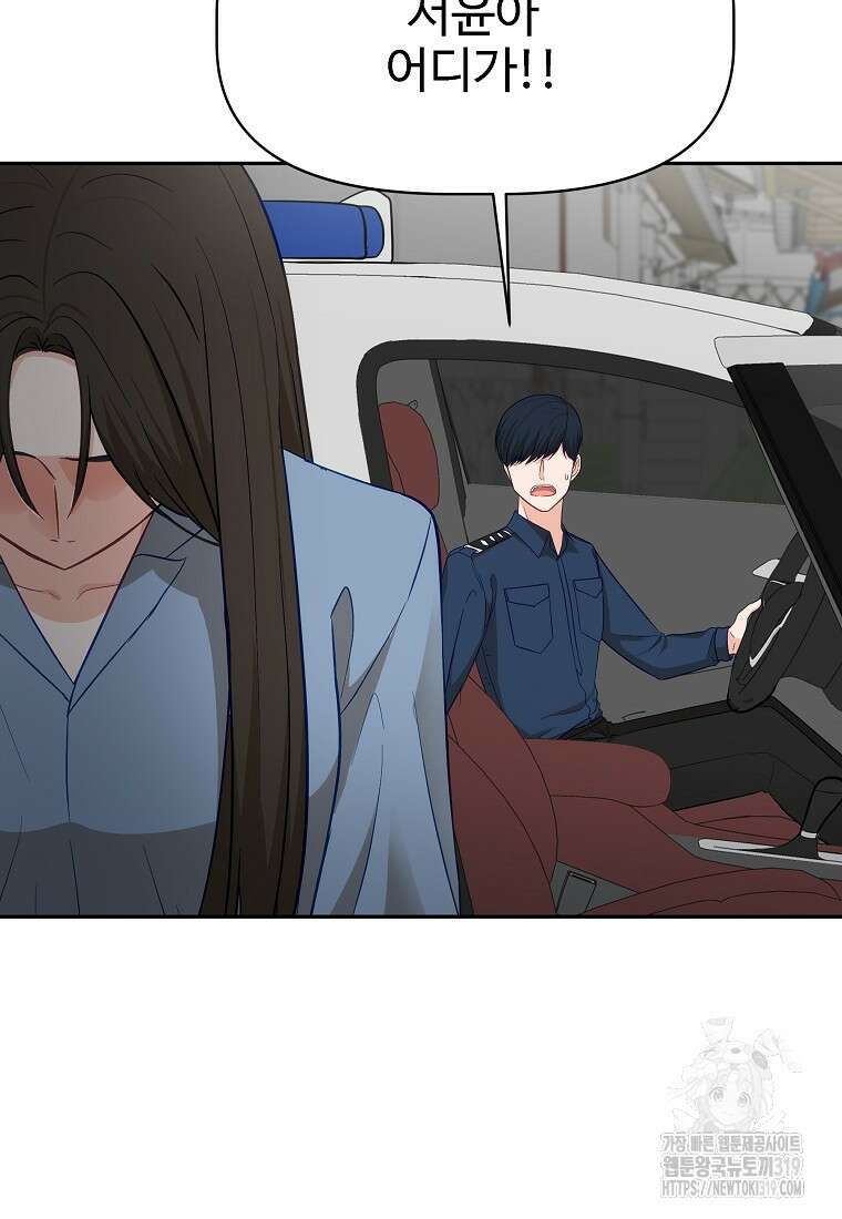 심야카페 44화 11