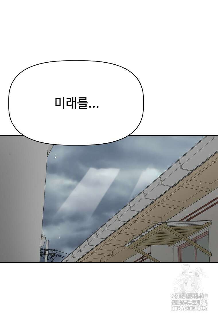 심야카페 44화 12