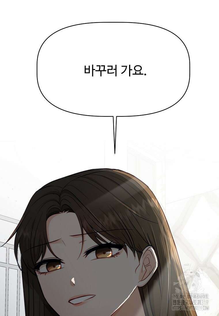 심야카페 44화 13