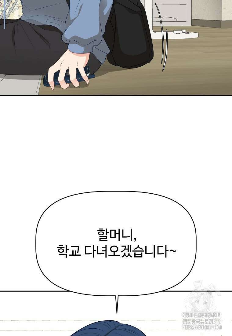 심야카페 44화 19