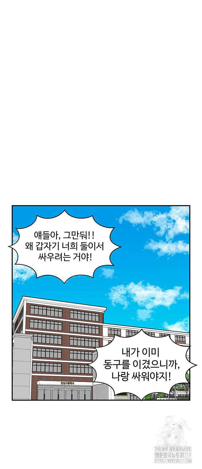 허리케인 공주님 46화 2