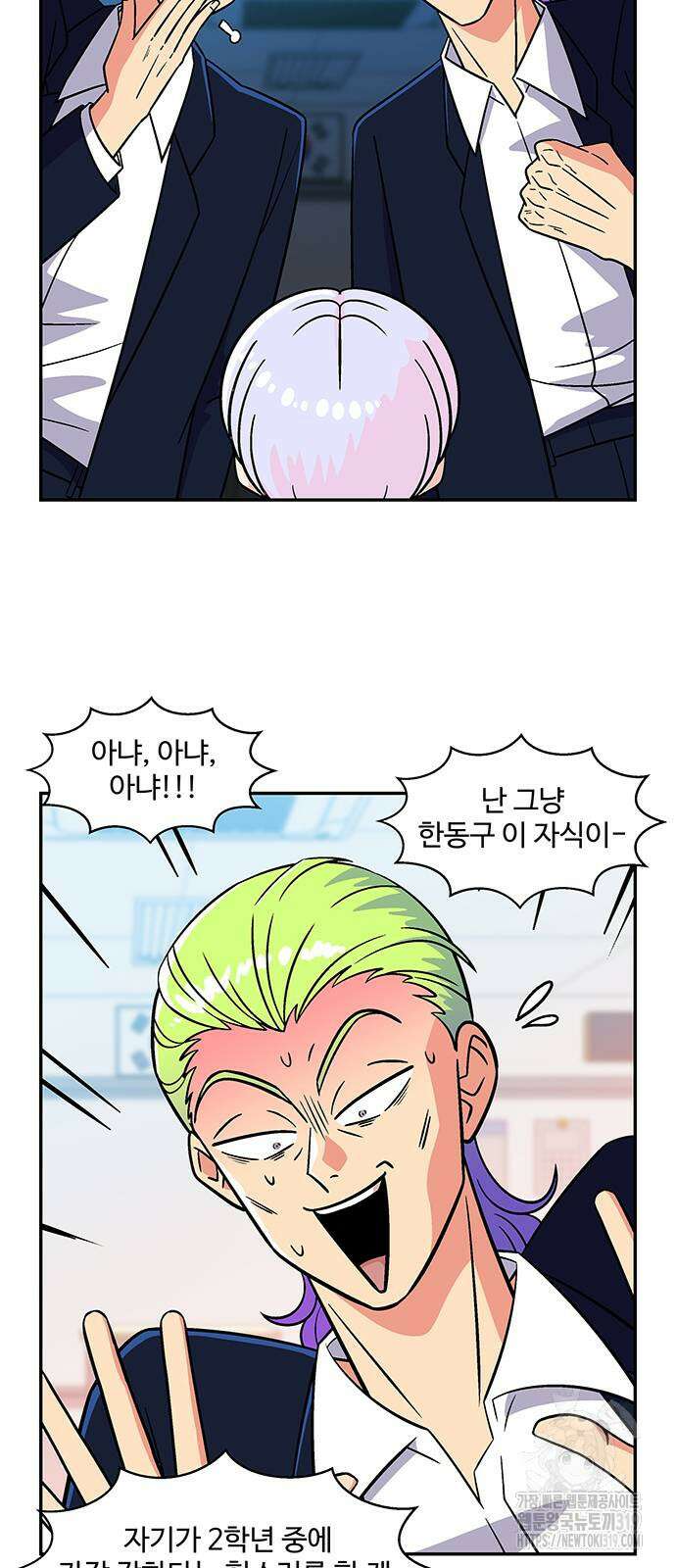 허리케인 공주님 46화 4