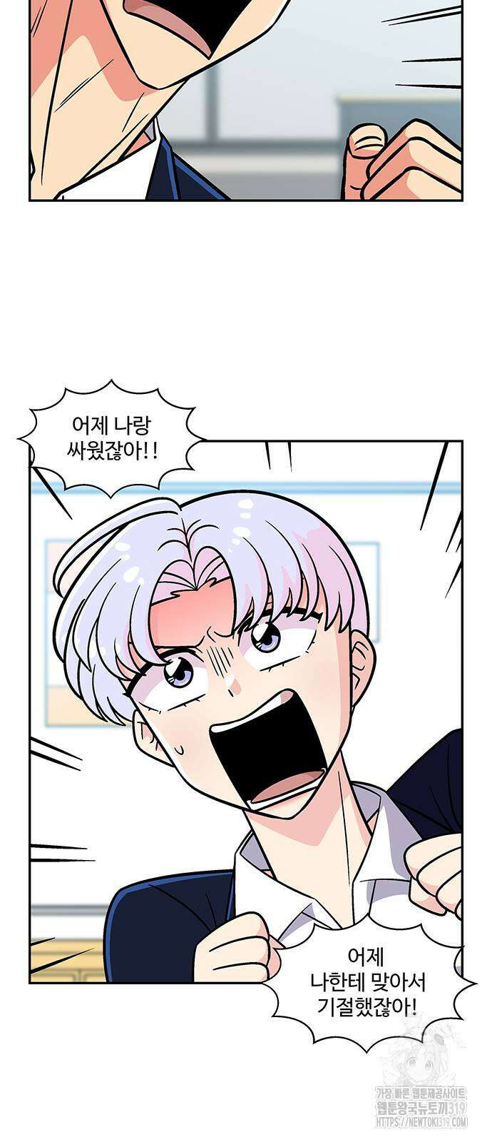 허리케인 공주님 46화 6