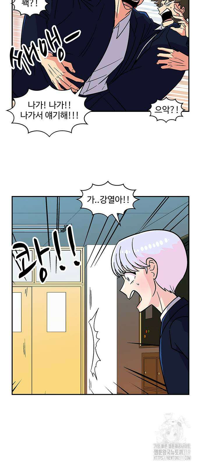 허리케인 공주님 46화 8