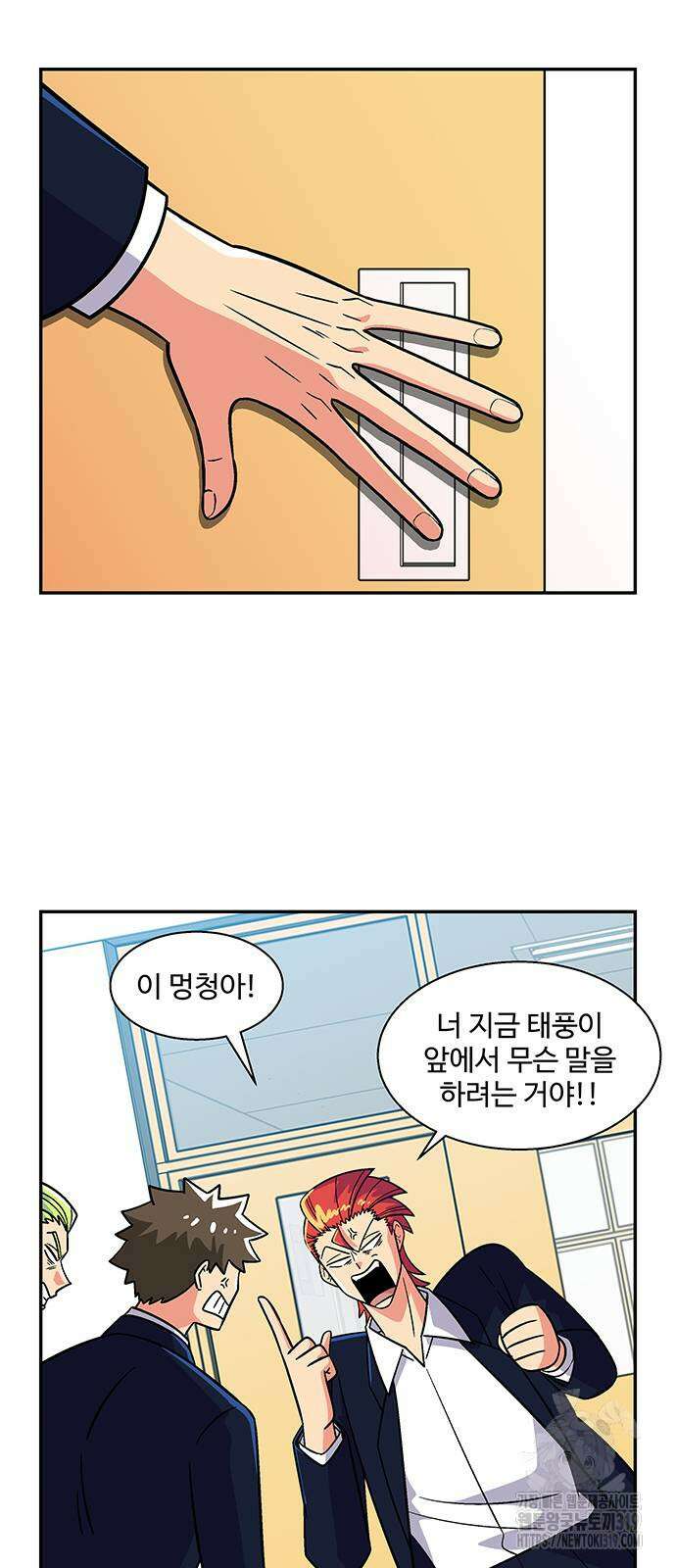 허리케인 공주님 46화 9