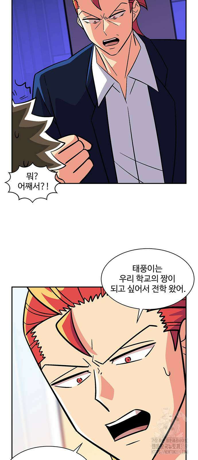 허리케인 공주님 46화 11