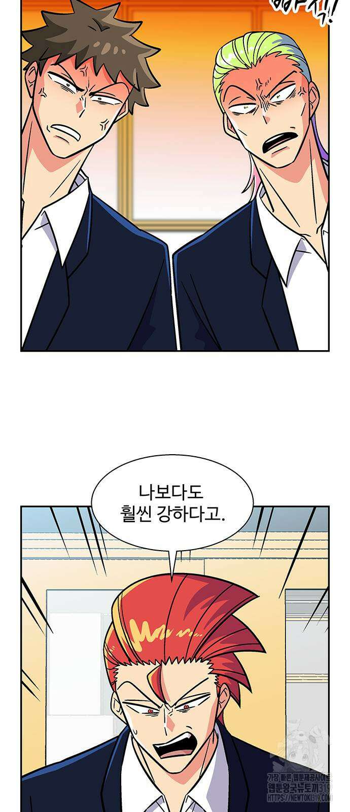 허리케인 공주님 46화 15