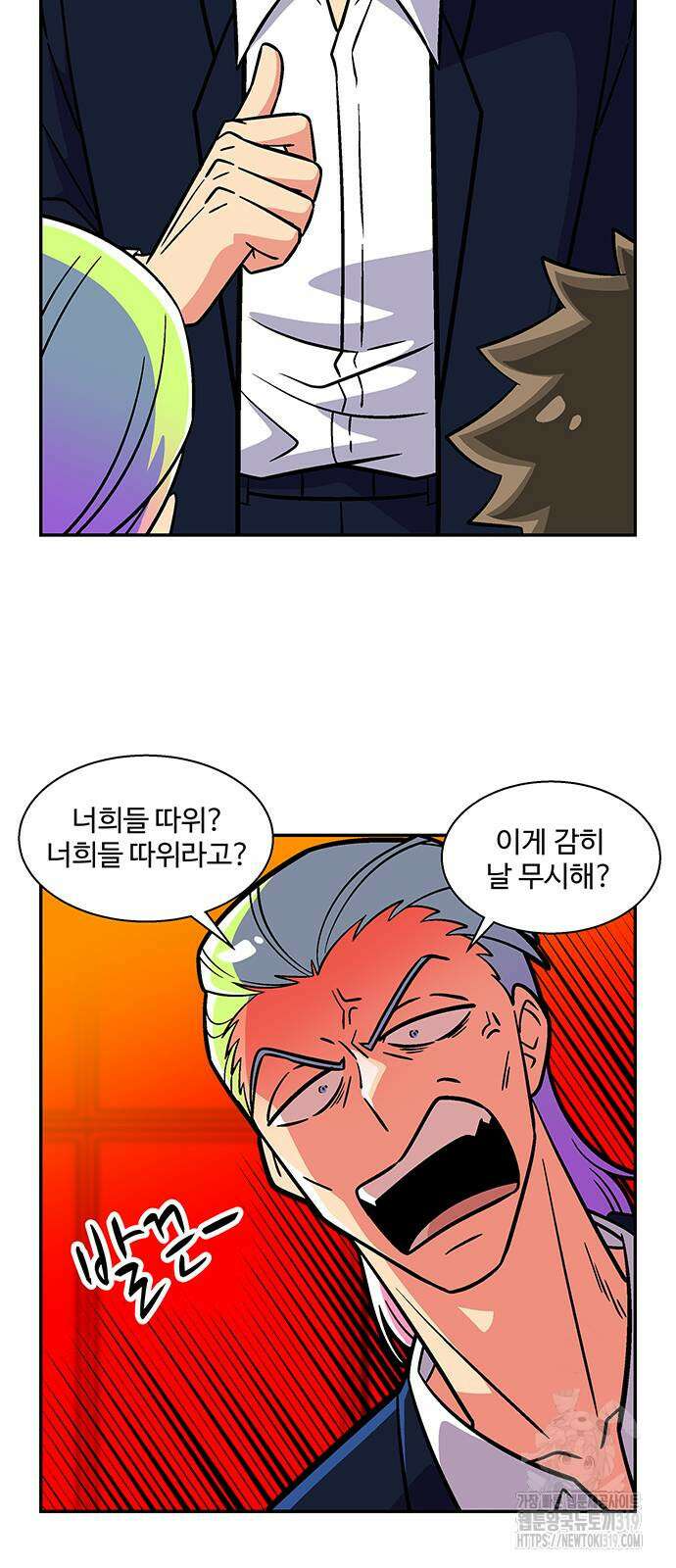 허리케인 공주님 46화 16
