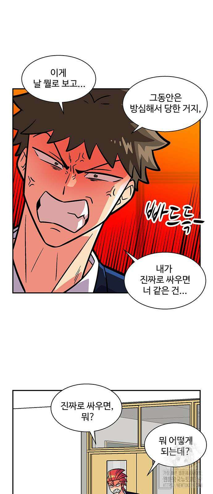 허리케인 공주님 46화 17