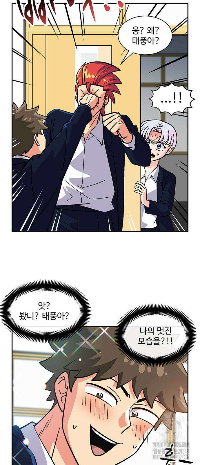 허리케인 공주님 46화 20