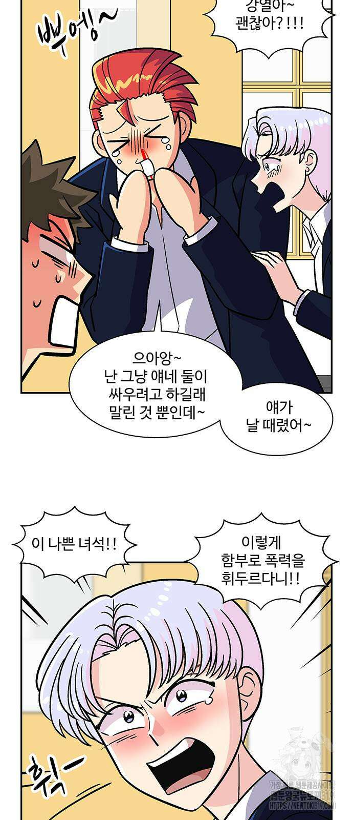 허리케인 공주님 46화 22
