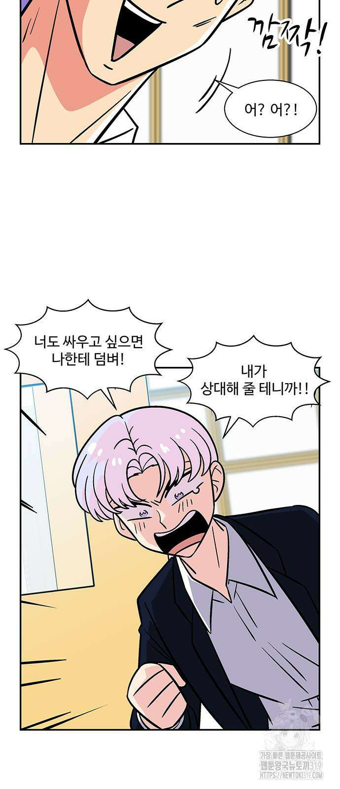 허리케인 공주님 46화 25
