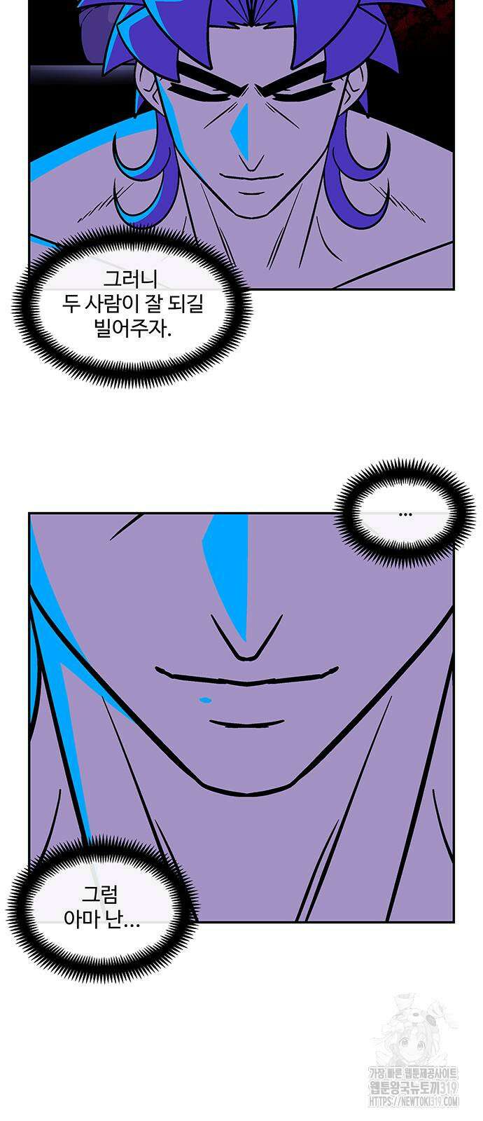 허리케인 공주님 46화 34