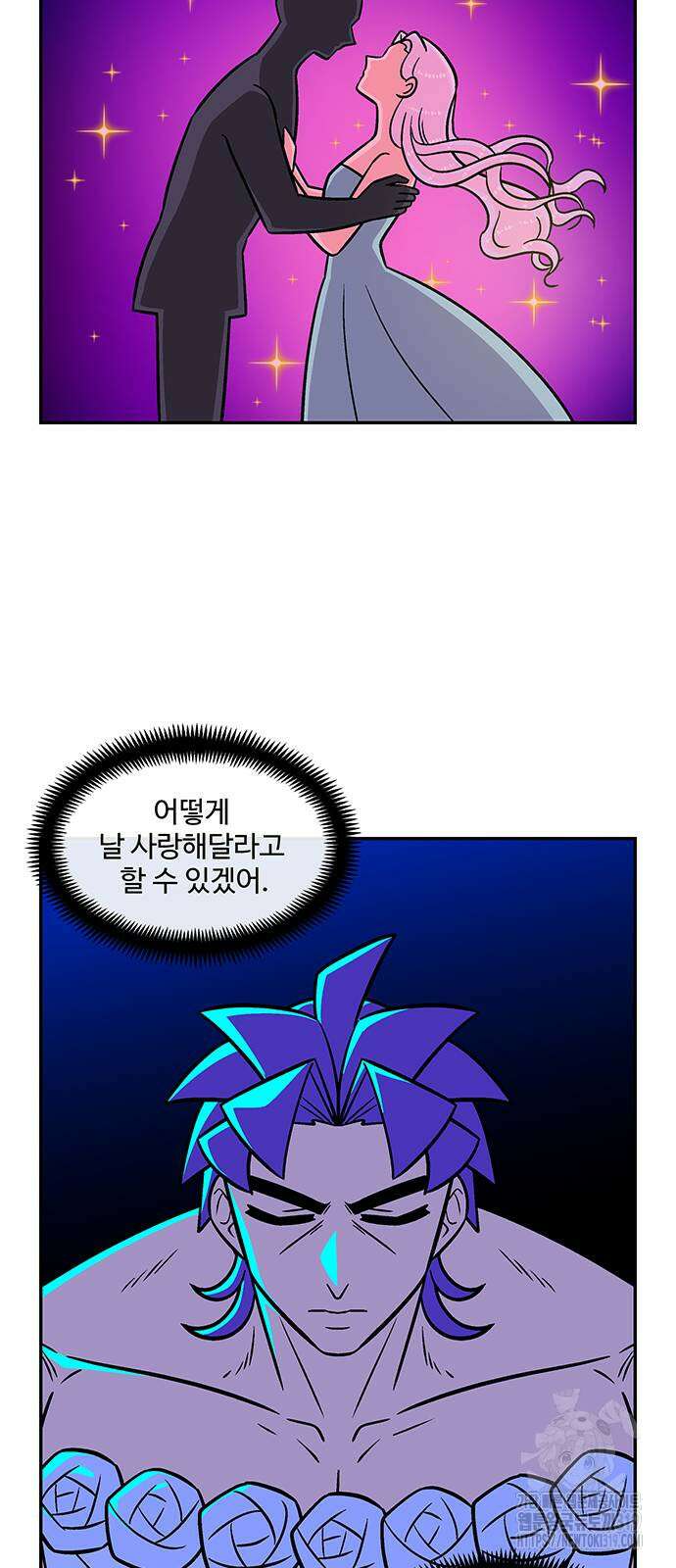 허리케인 공주님 46화 37