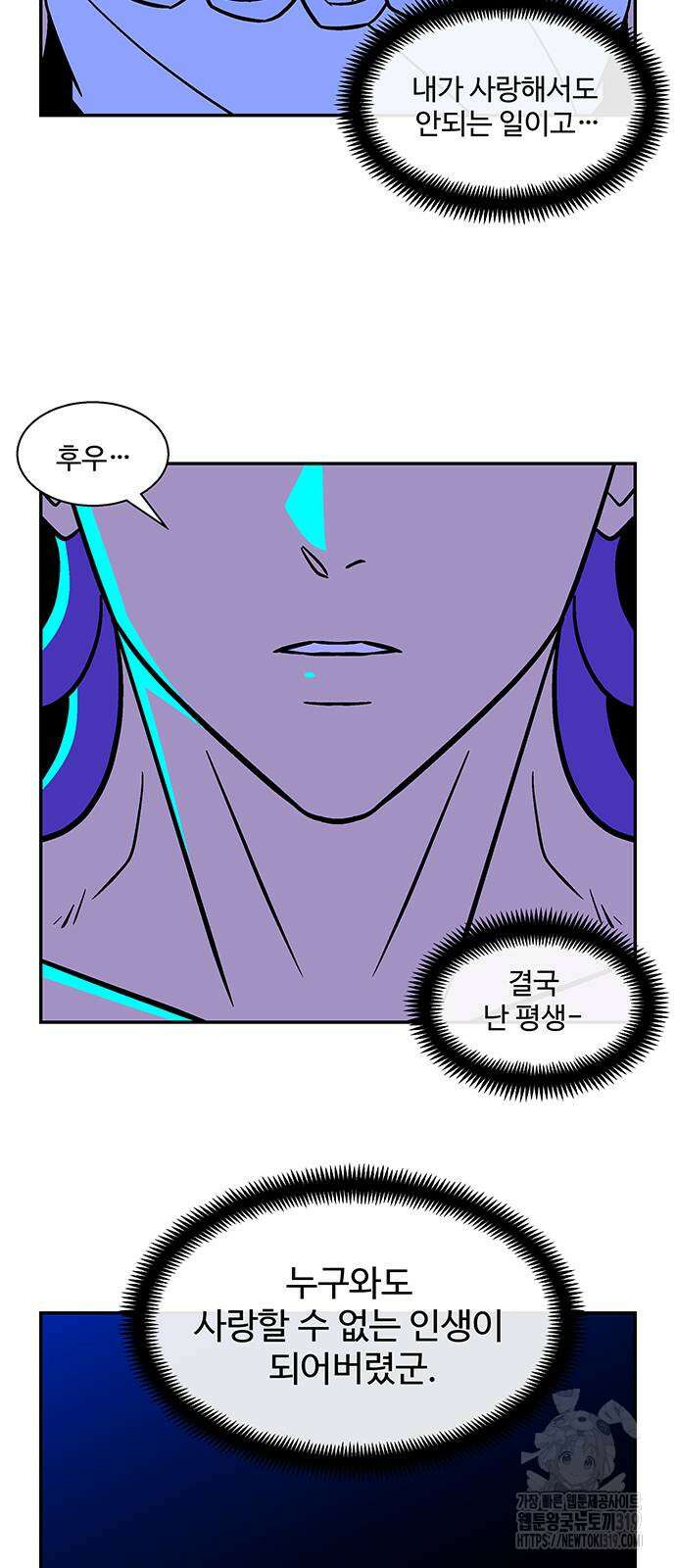 허리케인 공주님 46화 38