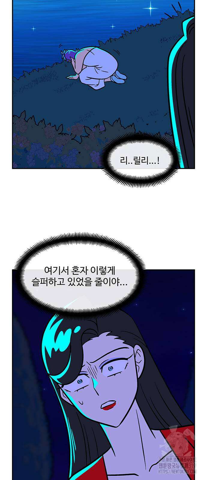 허리케인 공주님 46화 42